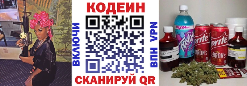 Кодеин напиток Lean (лин) Великие Луки