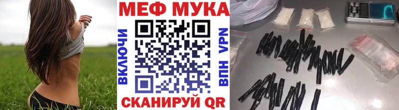 Меф  Великие Луки