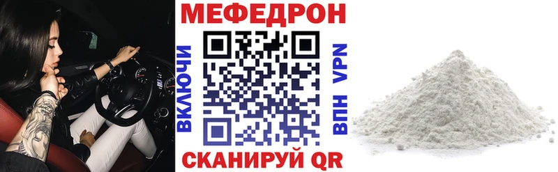 МЕФ кристаллы  OMG зеркало  Великие Луки 